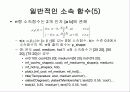퍼지 논리에 대해서 48페이지