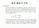 퍼지 논리에 대해서 59페이지