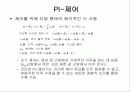 퍼지 논리에 대해서 64페이지