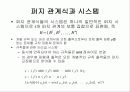퍼지 논리에 대해서 83페이지