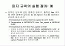 퍼지 논리에 대해서 95페이지