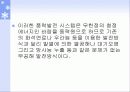 풍력발전 응용 및 향후 전망` 7페이지