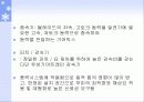 풍력발전 응용 및 향후 전망` 15페이지