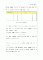 이산수학_매직카드 4페이지