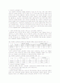 [한국사회문제 C형] 홍익대학교 청소 노동자 - 파견노동자들의 노동현실을 개선할 수 있는 방안에 대해 모색해 보시오 12페이지