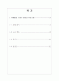 이산수학_역행렬 2페이지
