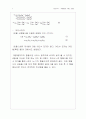 이산수학_역행렬 7페이지