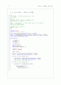 이산수학_역행렬 8페이지