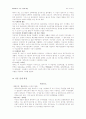 국가권력에 의한 대규모 학살(제주 4.3.항쟁) 2페이지
