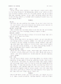 국가권력에 의한 대규모 학살(제주 4.3.항쟁) 3페이지