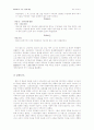 국가권력에 의한 대규모 학살(제주 4.3.항쟁) 4페이지