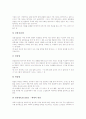 과학과교육(수업, 학습)의 성격과 과정, 과학과교육(수업, 학습)의 수행평가, 과학과교육(수업, 학습)의 지역화, 과학과교육(수업, 학습)의 연구, 과학과교육(수업, 학습)의 창의력개발, 과학과교육의 방법과 제언 6페이지