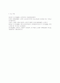 우리사회 사회복지정책 중 한가지를 채택하여, 현행 정책제도의 문제점과 개선방향에 대해 논하시오. 3페이지