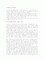공통사회과교육(학습, 수업)의 목표, 공통사회과교육(학습, 수업)의 등급화, 공통사회과교육(학습, 수업)의 지역화, 공통사회과교육(학습, 수업) 유의사항, 공통사회과교육(학습, 수업) 평가, 공통사회과교육 방법 3페이지