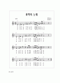[과학의 날][과학의 날의 의미][과학의 날의 배경][과학의 날의 유래][과학의 날 관련 노래][과학정책][과학기술]과학의 날의 의미, 과학의 날의 배경, 과학의 날의 유래, 과학의 날 관련 노래 분석(과학의 날) 4페이지