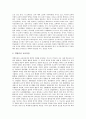 [교육과정][교육과정 변천과정]교육과정의 정의, 교육과정의 유형, 교육과정의 필요성, 교육과정의 변천과정, 교육과정의 기본 방향, 교육과정의 법적 근거, 교육과정의 구성 방침, 교육과정 관련 제언 분석 4페이지