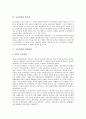 [교육과정][교육과정 변천과정]교육과정의 정의, 교육과정의 유형, 교육과정의 필요성, 교육과정의 변천과정, 교육과정의 기본 방향, 교육과정의 법적 근거, 교육과정의 구성 방침, 교육과정 관련 제언 분석 7페이지
