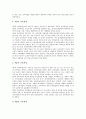 [교육과정][교육과정 변천과정]교육과정의 정의, 교육과정의 유형, 교육과정의 필요성, 교육과정의 변천과정, 교육과정의 기본 방향, 교육과정의 법적 근거, 교육과정의 구성 방침, 교육과정 관련 제언 분석 9페이지