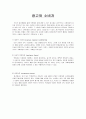 광고와 소비자 - ad 광고의 종류, 광고와 소비자, 광고 소비자, 독후감상문 1페이지