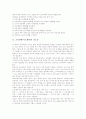 교육계획(지도계획)의 목적, 교육계획(지도계획)의 중요성, 교육계획(지도계획)의 원리, 한자교육계획(지도계획), 독서교육계획(지도계획), 안전교육계획(지도계획), 영어교육계획(지도계획), 성교육계획(지도계획) 4페이지