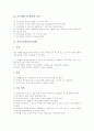 교육계획(지도계획)의 목적, 교육계획(지도계획)의 중요성, 교육계획(지도계획)의 원리, 한자교육계획(지도계획), 독서교육계획(지도계획), 안전교육계획(지도계획), 영어교육계획(지도계획), 성교육계획(지도계획) 5페이지