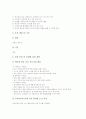 교육계획(지도계획)의 목적, 교육계획(지도계획)의 중요성, 교육계획(지도계획)의 원리, 한자교육계획(지도계획), 독서교육계획(지도계획), 안전교육계획(지도계획), 영어교육계획(지도계획), 성교육계획(지도계획) 7페이지