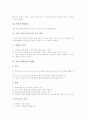 교육계획(지도계획)의 목적, 교육계획(지도계획)의 중요성, 교육계획(지도계획)의 원리, 한자교육계획(지도계획), 독서교육계획(지도계획), 안전교육계획(지도계획), 영어교육계획(지도계획), 성교육계획(지도계획) 9페이지