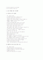 교육계획(지도계획)의 목적, 교육계획(지도계획)의 중요성, 교육계획(지도계획)의 원리, 한자교육계획(지도계획), 독서교육계획(지도계획), 안전교육계획(지도계획), 영어교육계획(지도계획), 성교육계획(지도계획) 10페이지