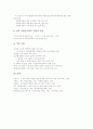 교육계획(지도계획)의 목적, 교육계획(지도계획)의 중요성, 교육계획(지도계획)의 원리, 한자교육계획(지도계획), 독서교육계획(지도계획), 안전교육계획(지도계획), 영어교육계획(지도계획), 성교육계획(지도계획) 16페이지