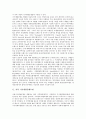 [거시계량경제모형][BOK97][BOK97L][BOKAM97][NSO96]국내 거시계량경제모형, 지역 거시계량경제모형, BOK97 거시계량경제모형, BOK97L 거시계량경제모형, BOKAM97 거시계량경제모형, NSO96 거시계량경제모형 분석 3페이지