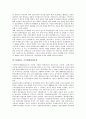 [거시계량경제모형][BOK97][BOK97L][BOKAM97][NSO96]국내 거시계량경제모형, 지역 거시계량경제모형, BOK97 거시계량경제모형, BOK97L 거시계량경제모형, BOKAM97 거시계량경제모형, NSO96 거시계량경제모형 분석 5페이지