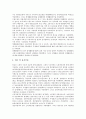 [거시계량경제모형][BOK97][BOK97L][BOKAM97][NSO96]국내 거시계량경제모형, 지역 거시계량경제모형, BOK97 거시계량경제모형, BOK97L 거시계량경제모형, BOKAM97 거시계량경제모형, NSO96 거시계량경제모형 분석 13페이지