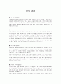 견의 종류 1페이지