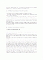 국회의원선거보도(총선보도)의 원칙, 국회의원선거보도(총선보도)의 주의점, 국회의원선거보도(총선보도)의 문제점, 잘못된 국회의원선거보도(총선보도) 사례, 향후 국회의원선거보도(총선보도)의 방향 분석 5페이지