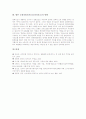 국회의원선거보도(총선보도)의 원칙, 국회의원선거보도(총선보도)의 주의점, 국회의원선거보도(총선보도)의 문제점, 잘못된 국회의원선거보도(총선보도) 사례, 향후 국회의원선거보도(총선보도)의 방향 분석 13페이지