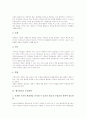 [수업전략][국어과][영어과][수학과][웹기반교육][STS][영재교육]국어과교육 수업전략, 영어과교육 수업전략, 수학과교육 수업전략, 웹기반교육 수업전략, STS(과학기술사회)교육 수업전략, 영재교육 수업전략 분석 9페이지