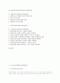 글쓰기교육원리(교수학습원리), 정보통신윤리교육원리(교수학습원리), 멀티미디어제작교육원리(교수학습원리), 심화보충교육원리(교수학습원리), 움직임교육원리(교수학습원리), 구성주의교육원리(교수학습원리) 2페이지
