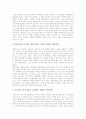 글쓰기교육원리(교수학습원리), 정보통신윤리교육원리(교수학습원리), 멀티미디어제작교육원리(교수학습원리), 심화보충교육원리(교수학습원리), 움직임교육원리(교수학습원리), 구성주의교육원리(교수학습원리) 14페이지