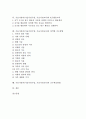 기술가정과(기술가정수업, 기술가정교육)의 특성과 목표, 기술가정과(기술가정수업, 기술가정교육)의 변천 과정과 내용선정원칙, 기술가정과(기술가정수업, 기술가정교육)의 영역별지도방법과 교수학습방법 분석 2페이지