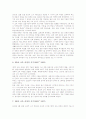 기술가정과(기술가정수업, 기술가정교육)의 특성과 목표, 기술가정과(기술가정수업, 기술가정교육)의 변천 과정과 내용선정원칙, 기술가정과(기술가정수업, 기술가정교육)의 영역별지도방법과 교수학습방법 분석 6페이지