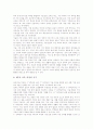 기술가정과(기술가정수업, 기술가정교육)의 특성과 목표, 기술가정과(기술가정수업, 기술가정교육)의 변천 과정과 내용선정원칙, 기술가정과(기술가정수업, 기술가정교육)의 영역별지도방법과 교수학습방법 분석 7페이지