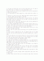 기술가정과(기술가정수업, 기술가정교육)의 특성과 목표, 기술가정과(기술가정수업, 기술가정교육)의 변천 과정과 내용선정원칙, 기술가정과(기술가정수업, 기술가정교육)의 영역별지도방법과 교수학습방법 분석 12페이지
