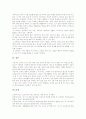 기술가정과(기술가정수업, 기술가정교육)의 특성과 목표, 기술가정과(기술가정수업, 기술가정교육)의 변천 과정과 내용선정원칙, 기술가정과(기술가정수업, 기술가정교육)의 영역별지도방법과 교수학습방법 분석 13페이지