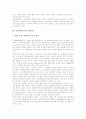 [남북교류][남북체육교류 의의][남북체육교류 협력관][남북체육교류 실태][남북체육교류 개선방안]남북체육교류의 의의, 남북체육교류의 협력관, 남북체육교류의 실태, 향후 남북체육교류의 개선 방안 분석 3페이지