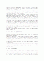 [남북교류][남북체육교류 의의][남북체육교류 협력관][남북체육교류 실태][남북체육교류 개선방안]남북체육교류의 의의, 남북체육교류의 협력관, 남북체육교류의 실태, 향후 남북체육교류의 개선 방안 분석 6페이지