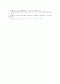 [남북교류][남북체육교류 의의][남북체육교류 협력관][남북체육교류 실태][남북체육교류 개선방안]남북체육교류의 의의, 남북체육교류의 협력관, 남북체육교류의 실태, 향후 남북체육교류의 개선 방안 분석 9페이지