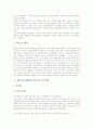 대선보도(대통령선거보도)의 원칙, 대선보도(대통령선거보도)의 실태와 문제점, 잘못된 대선보도(대통령선거보도)의 사례, 대선보도(대통령선거보도)의 주의사항, 향후 대선보도(대통령선거보도)의 과제 분석 12페이지