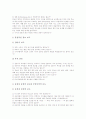 대선보도(대통령선거보도)의 원칙, 대선보도(대통령선거보도)의 실태와 문제점, 잘못된 대선보도(대통령선거보도)의 사례, 대선보도(대통령선거보도)의 주의사항, 향후 대선보도(대통령선거보도)의 과제 분석 14페이지