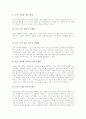 도덕과교육 ICT(정보통신기술)활용학습, 도덕과교육 역할놀이학습, 도덕과교육 신문활용학습(NIE), 도덕과교육 협동학습, 도덕과교육 영상활용학습(MIE), 도덕과교육 가치갈등학습, 도덕과교육 모의학습 분석 10페이지