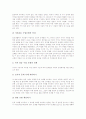 도덕과교육 ICT(정보통신기술)활용학습, 도덕과교육 역할놀이학습, 도덕과교육 신문활용학습(NIE), 도덕과교육 협동학습, 도덕과교육 영상활용학습(MIE), 도덕과교육 가치갈등학습, 도덕과교육 모의학습 분석 12페이지